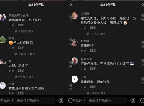 娱乐吃瓜抖音语音