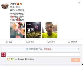 娱乐吃瓜的微博