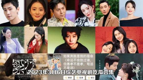 电视剧娱乐吃瓜,吃瓜群众揭秘幕后真相